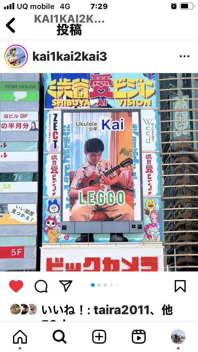 yakushikun's tweet photo. 【ウクレレエイド出演者追い情報〜】
4/3出演してくれた「ウクレレ少年Kai」さん(12歳・群馬)の映像が、渋谷愛ビジョン・宮益坂交差点で13:00〜13:05、4/13まで毎日放映されています。行かれない方はYouTubeでぜひ!!
#kai #渋谷愛ビジョン #ウクレレ #LEGOO #ウクレレエイド #原宿クロコダイル https://t.co/KaCRtDwbQ2