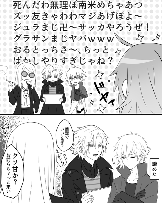 ぐだ♀がレポートに再挑戦した話(ミクトラン編)

「ちゃんマスの成長した姿、見せつけてやろーぜっ!」 