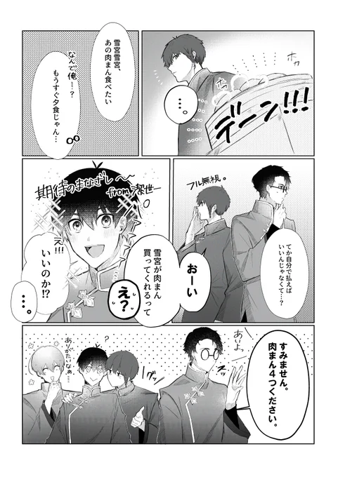 同室組🐼 