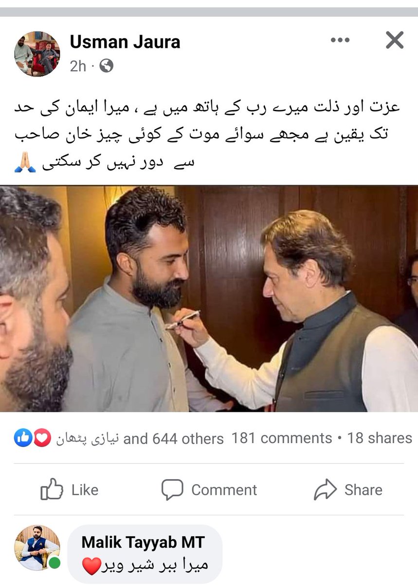 1ptima's tweet photo. اس جذبے کو کیسے شکست دے سکوں گے؟؟؟ 
  جیالوں کے بہادری کے خود ساختہ کہانیاں سنی تھی لیکن  یہ یوتھئے ممی ڈیڈی برگر بدتمیز بچے ہی بہادری کے داستانیاں رقم کر رہے ہیں اور جیالوں سے دستہ بدستہ گزارش ہے کہ اگر اتنے بہادر تو تمہارا لیڈر یوں پھانسی نہ چڑھتا لہذا قد کے مطاطق بات کریں https://t.co/341o3eV82L