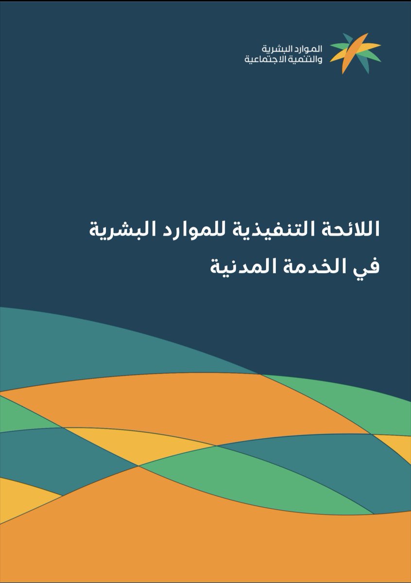 عبدالرحمن •• (QARAR-HR) tweet media