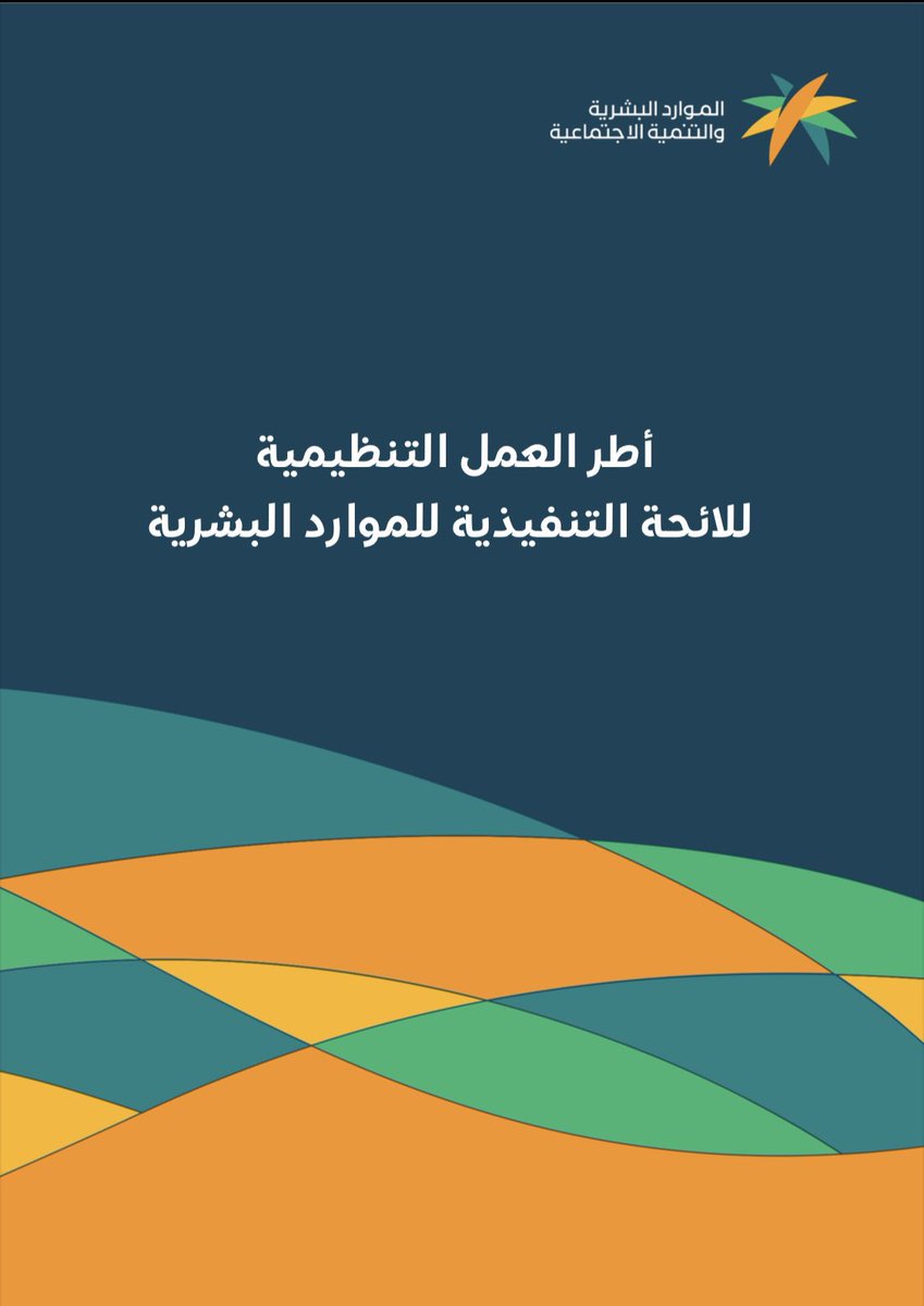 عبدالرحمن •• (QARAR-HR) tweet media