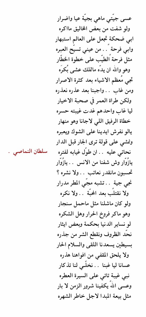 سلطان النماصي tweet media