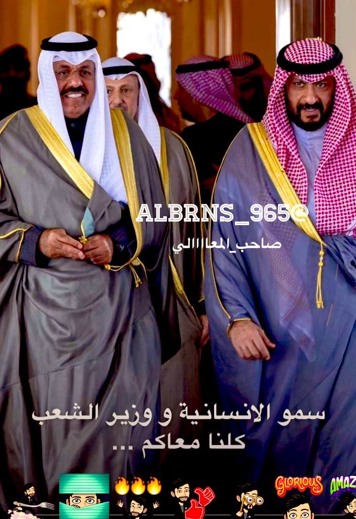 إلى 

الشعب الكويتي العظيم 

#المؤيد لسمو الشيخ أحمد النواف يضع ❤️ 

#كلنا_أحمد_النواف ✅