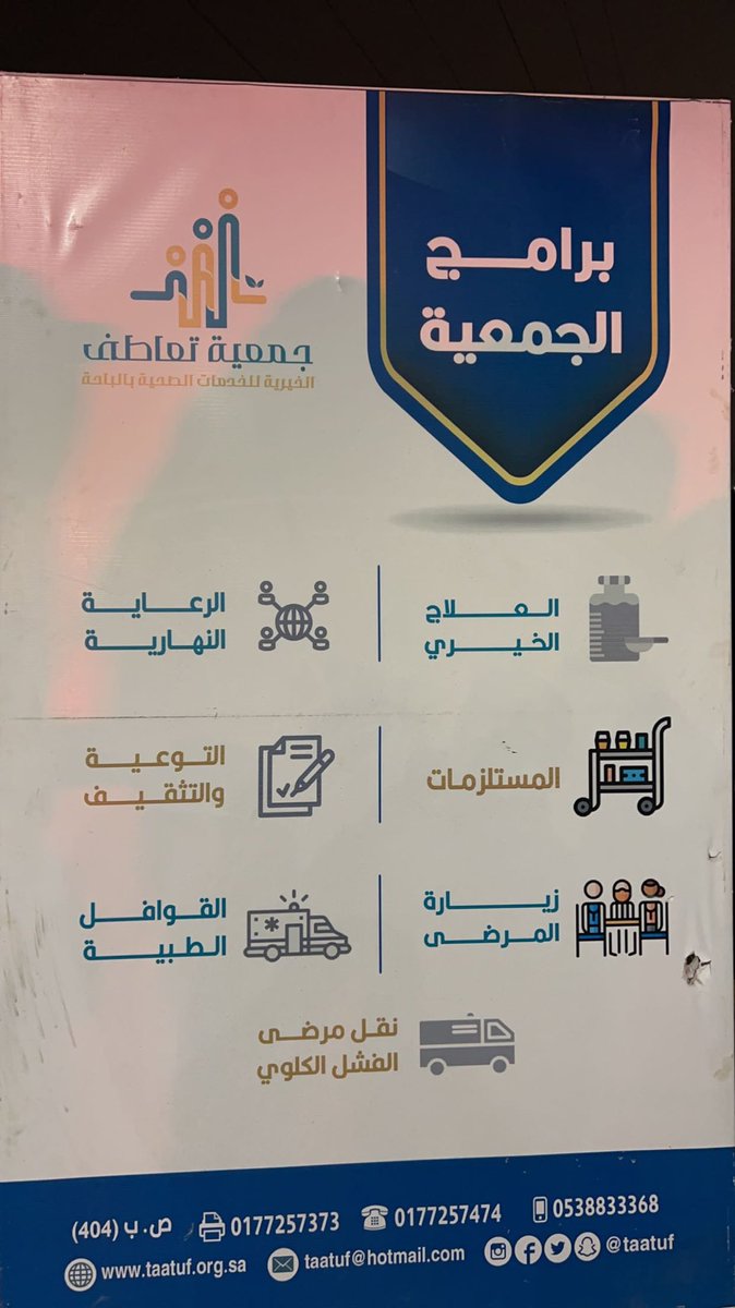 rhal_sh's tweet photo. نظمت جمعية تعاطف بمنطقة #الباحة مبادرة بعنوان مشينا وبمشاركة فريق #مشاة_الباحة وفريق #دعم للبحث والإنقاذ وعدد من الجهات الحكومية https://t.co/XRrlmilkhz