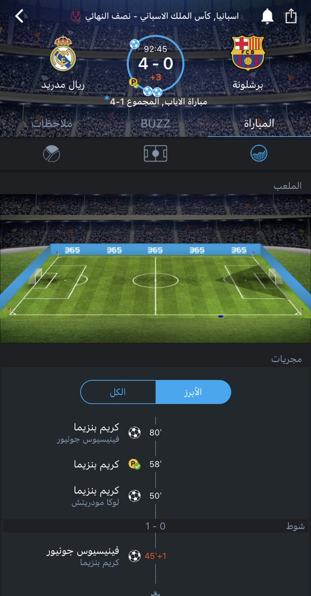 هذا برشلونه ولا النصر ؟ 

#ريال_مدريد_برشلونه #كاس_ملك_اسبانيا #مدريد