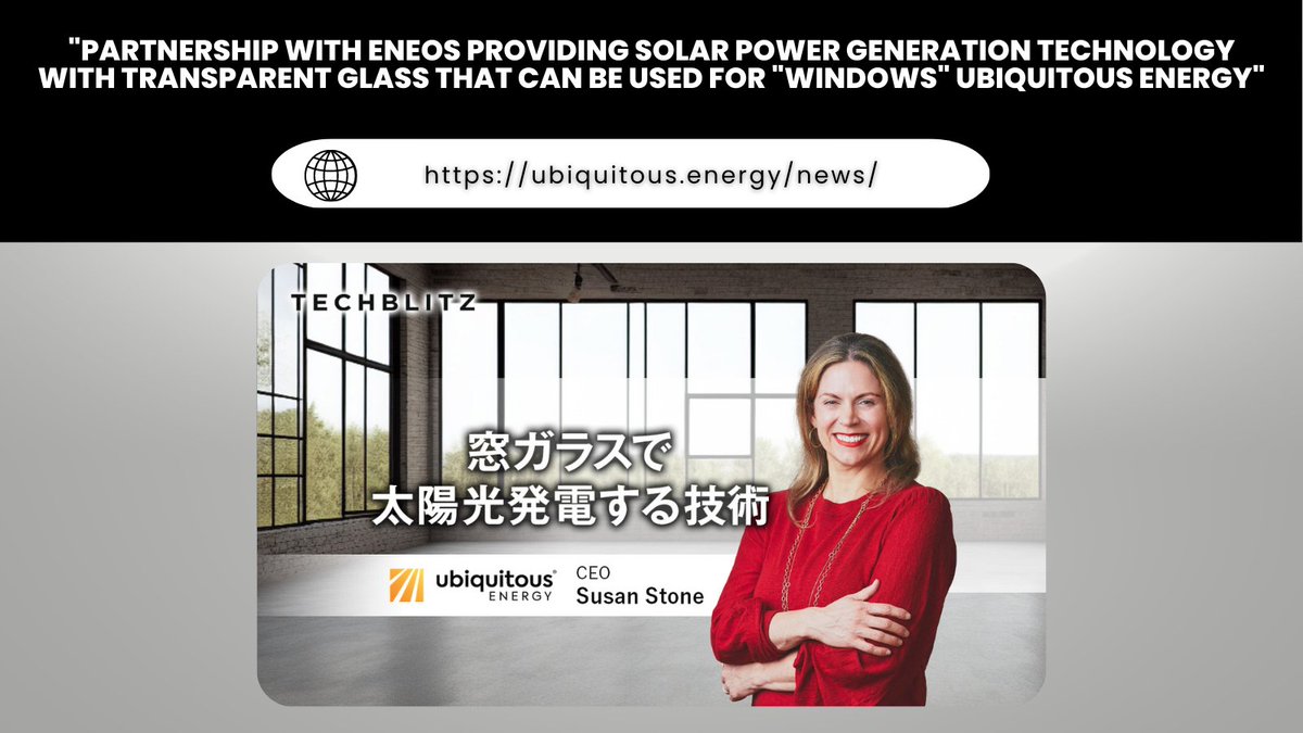 Our CEO, Susan Stone, was featured in a new article by @TECHBLITZ_JP! Learn about our transparent solar technology and our partnership with ENEOS, in this informative article. Read More: hubs.li/Q01KrscV0 #TransparentSolar #UbiquitousEnergy #Techblitz #TechnologyNews
