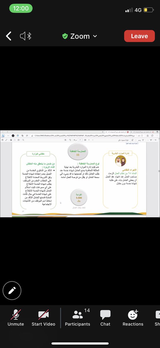 notlikeotherr's tweet photo. @shms_law شكرًا لك دورة ثريه استفدت كثير 😍 
صحيح بالبداية كان فيه مشاكل بالدخول لكن الحمدلله ماقصرتي قدرتي تغطين كل شي 👍🏻 متحمسه احظر الدورات القادمة بإذن الله 🙏🏼 https://t.co/2t8jovXEsK