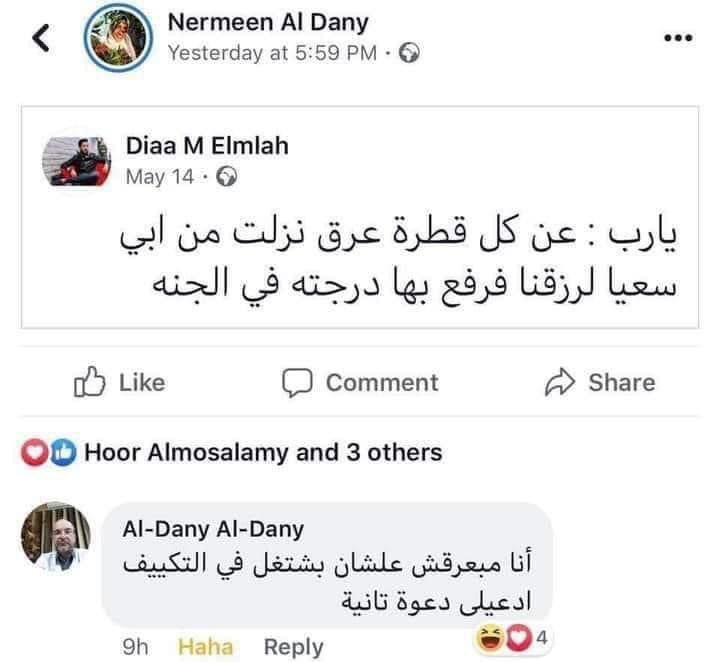 بتر الخواطر (@batrelkhawater) on Twitter photo 