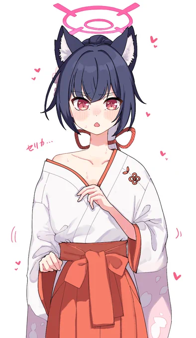 #ブルアカ セリカ。。。 