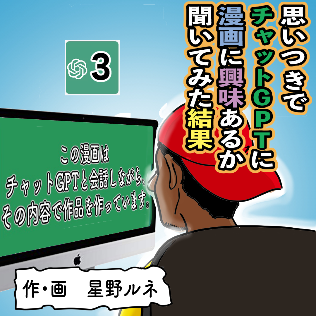 チャットGPTとの一緒に漫画を作ってみた、第一弾。前回のアンケートの結果が出たので、シャットルはどんな物語を作ったのか?!9ページ構成、つづきはコメント欄へ。 #まんが #漫画 #AI  #チャットGPT #イラスト #桃太郎 