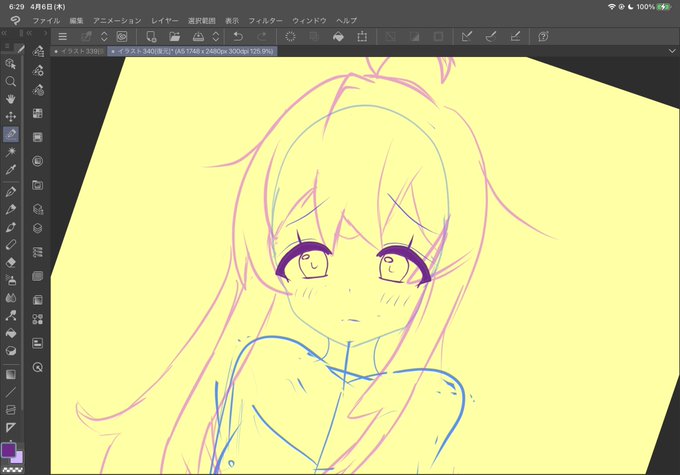 このようにね
微妙に目が合わないんすわね下にすると 