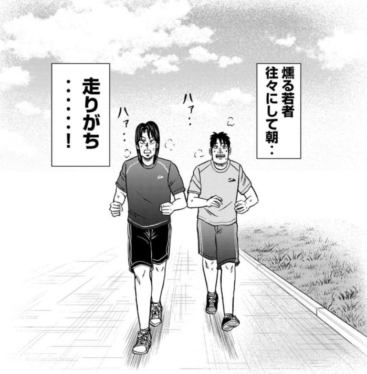 今日も一日 