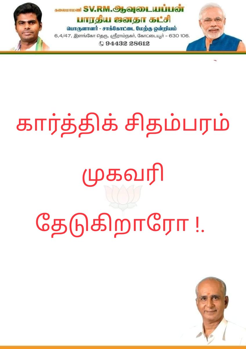 Avudayappan's tweet photo. https://t.co/W09GUIDx60