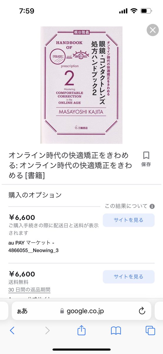 ort_00's tweet photo. コンタクトレンズやった事ないので
勉強しようかと思って参考書を買いたいのですがここらへん買おうかと検討してます。いいのあったら教えて頂きたいです😭
あとオルソケラトロジー関連も臨床向けのものがあれば欲しいです😭 https://t.co/5s9chmZeWW