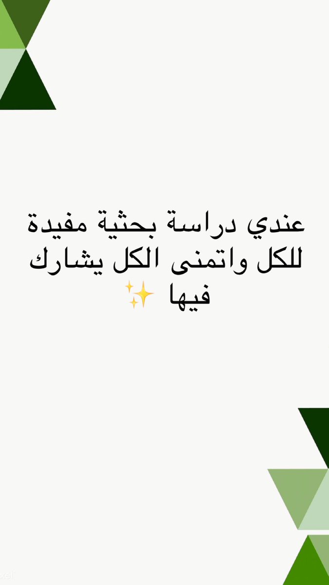 السلام عليكم ورحمة الله وبركاته، تحية طيبة، 
نحن مجموعة طلابية بحثية من كلية الطب بجامعة جازان ندعوكم للمشاركة في بحثنا والذي يهدف لتقييم الوعي العام تجاه مرض الزهايمر ومواقفهم الاجتماعية تحت إشراف مجموعة من دكاترة كلية الطب 

docs.google.com/forms/d/e/1FAI…

رقم جامع البيانات 8 ✨✨💫