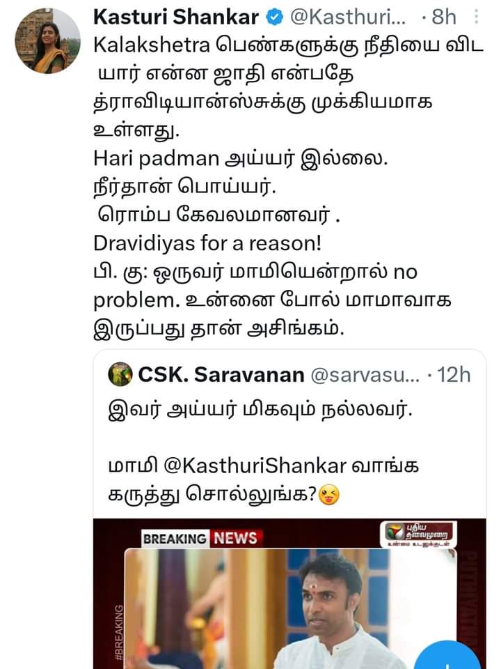 itskJayaprakash's tweet photo. உபிஸா வெளுத்தா இப்படி வெளுக்கனும்..!👌👌

வெளுத்து விடுறது எப்படின்னு கஸ்தூரி அவங்ககிட்ட கேட்டு தெரிஞ்சிக்கோங்க சங்கிஸ்..😃

TheVidiyalArasu https://t.co/CO9CujxFCF