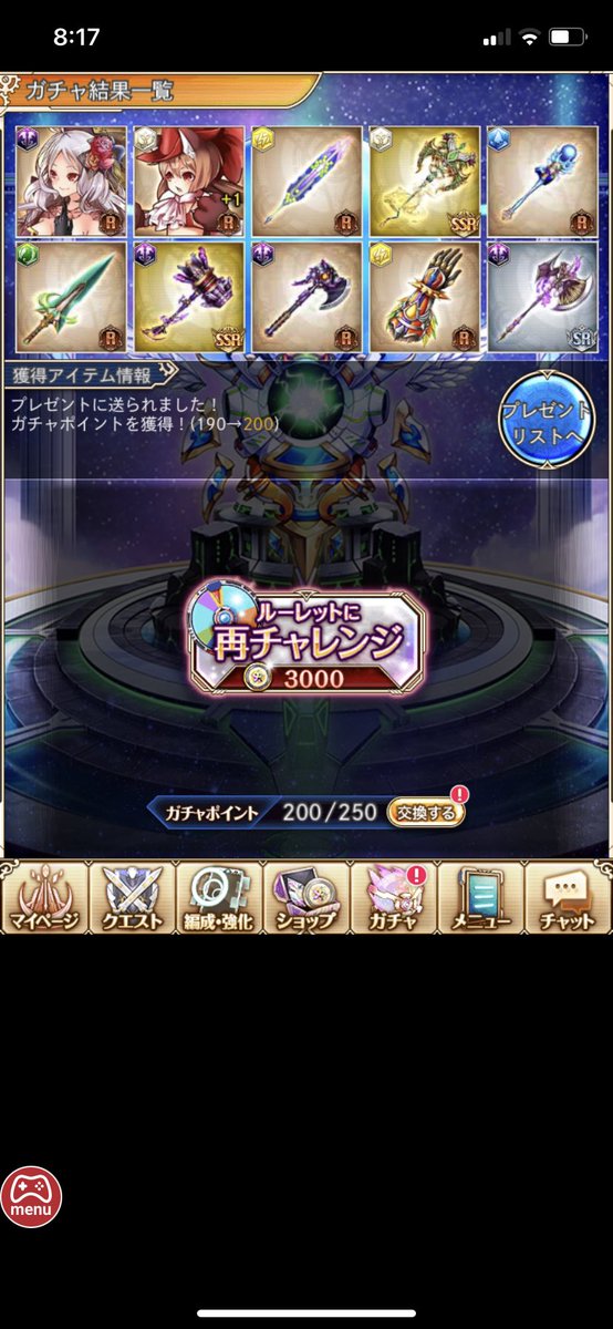 7周年ルーレットガチャ6日目
10連
SSR武器2
計200連
計SSR武器6,SSR幻獣1
#神プロ演説会第1部 
#神姫プロジェクト