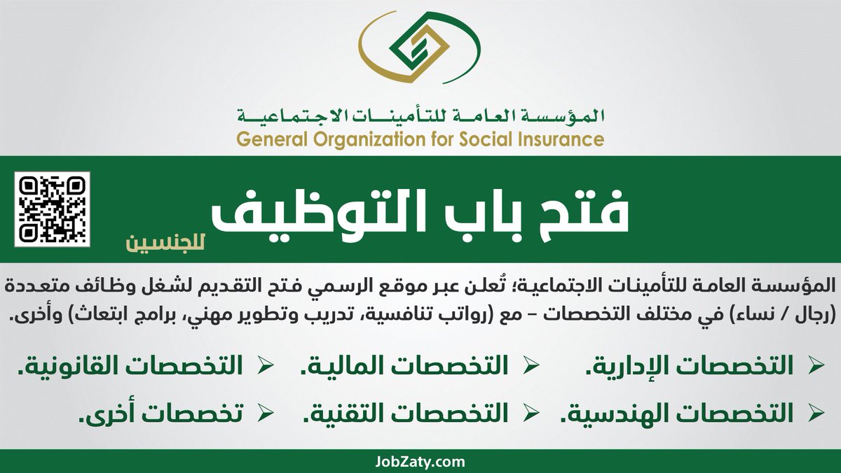 🔴 عاجل: فتح التوظيف (التأمينات الاجتماعية):

(لا يشترط خبرة لجميع الوظائف)

مؤسسة التأمينات الاجتماعية (#مؤسسة_حكومية) تُعلن فتح التقديم (للجنسين) لشغل وظائف بمختلف المجالات (إدارية، هندسية، تقنية، مالية، قانونية) وأخرى، في مختلف مناطق المملكة.

تفاصيل (jobzaty.com/job/gosi-28874)