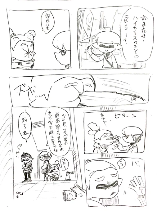 もっと変な顔になるでしょ 