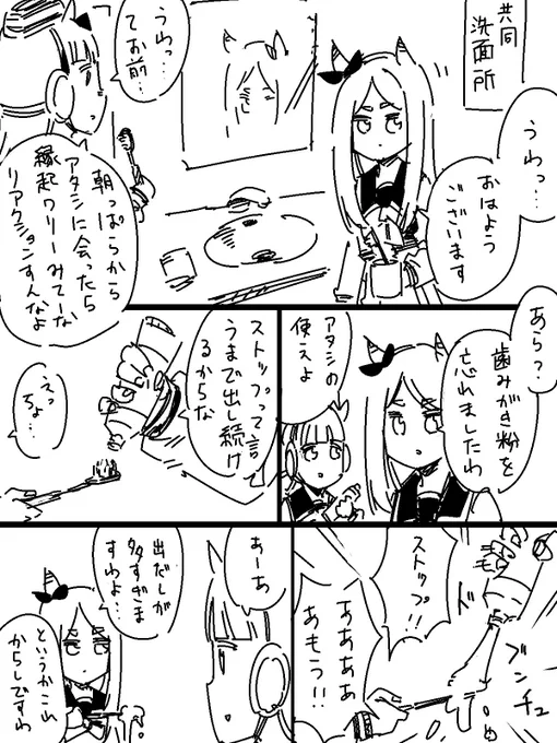 マックイーン「だから『うわっ…』っていいましたのよ」 