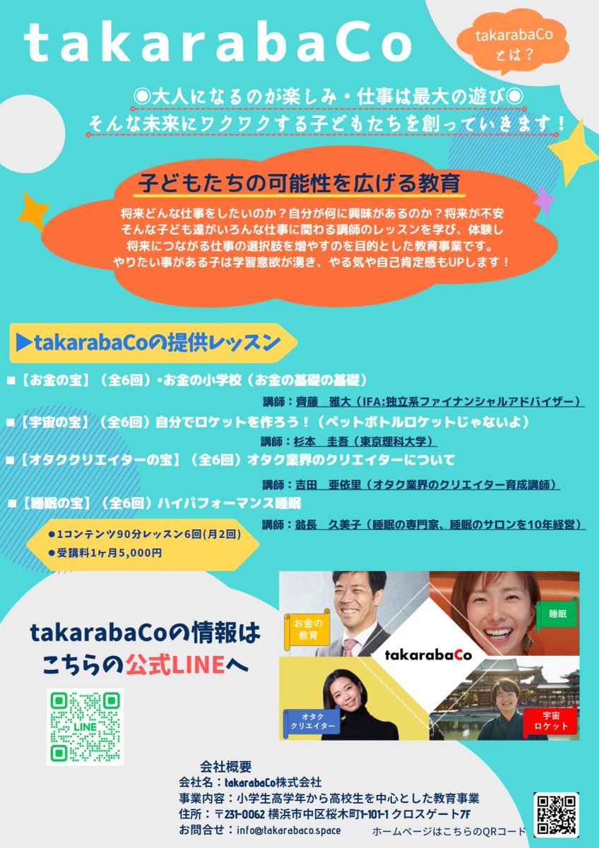 takarabaCo0708's tweet photo. おはようございます☀
教育事業takarabaCoでは新年度4月から面白い説明会行ってます❗
ご興味ある方はこちら👇
https://t.co/opIpL4cvTN https://t.co/QZNk7Q0kpx