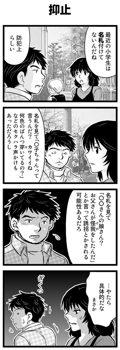 『大人のそんな奴ァいねえ!!』第2179話
「抑止」を公開!

 #駒井悠 #そんな奴ァいねえ 