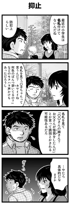 『大人のそんな奴ァいねえ!!』第2179話
「抑止」を公開!

 #駒井悠 #そんな奴ァいねえ 
