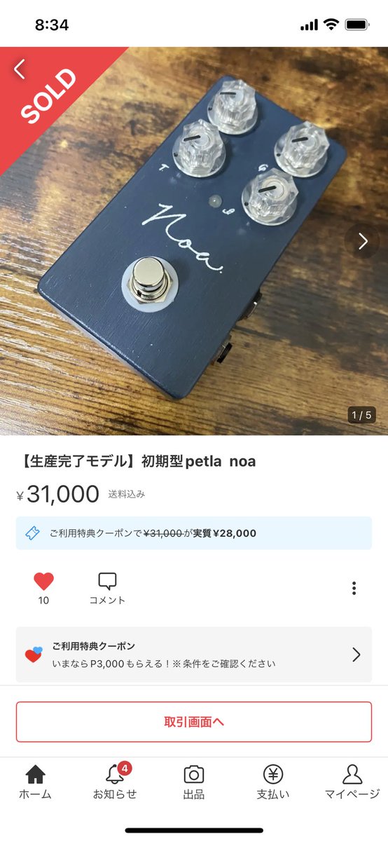 新しい到着 【生産完了モデル】初期型petla 吉祥寺パルコ店 noa 話題