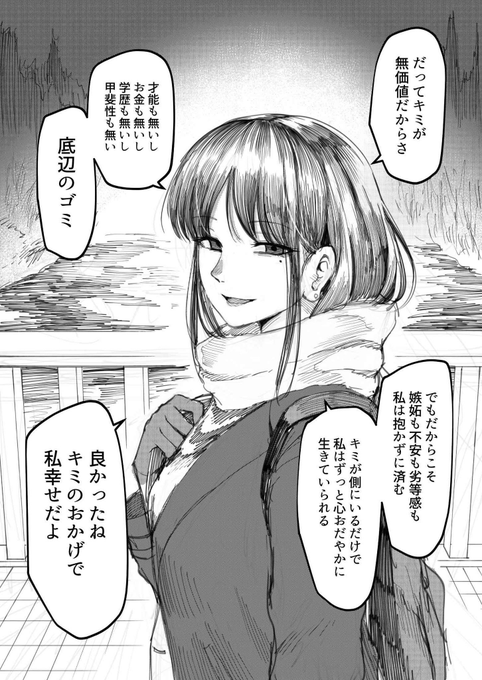 #これでフォロワーさん増えました 
初めて出来た彼女に何で付き合ってくれたのか訊いてみた 