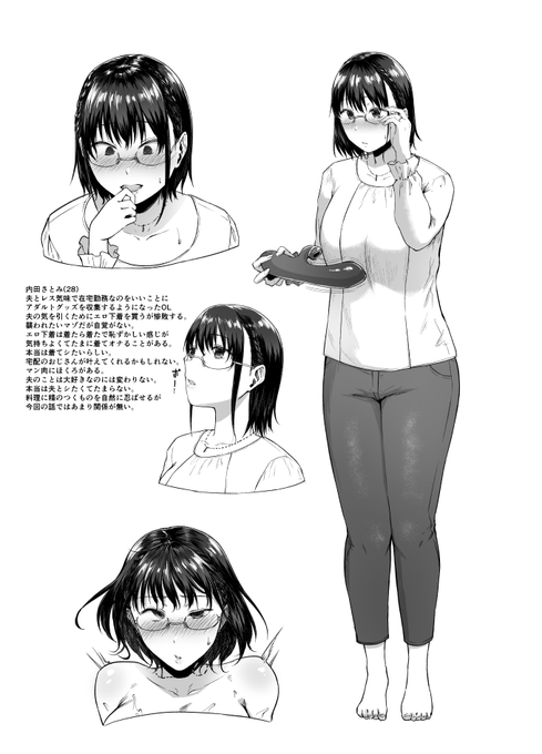 これから描く漫画のヒロイン 