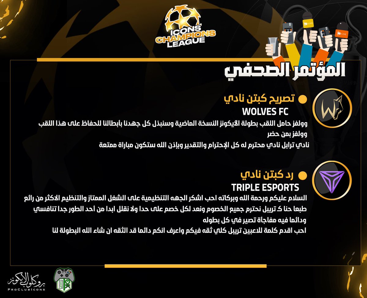 ᴘʀᴏᴄʟᴜʙ | ɪᴄᴏɴs ⚡™️ tweet media