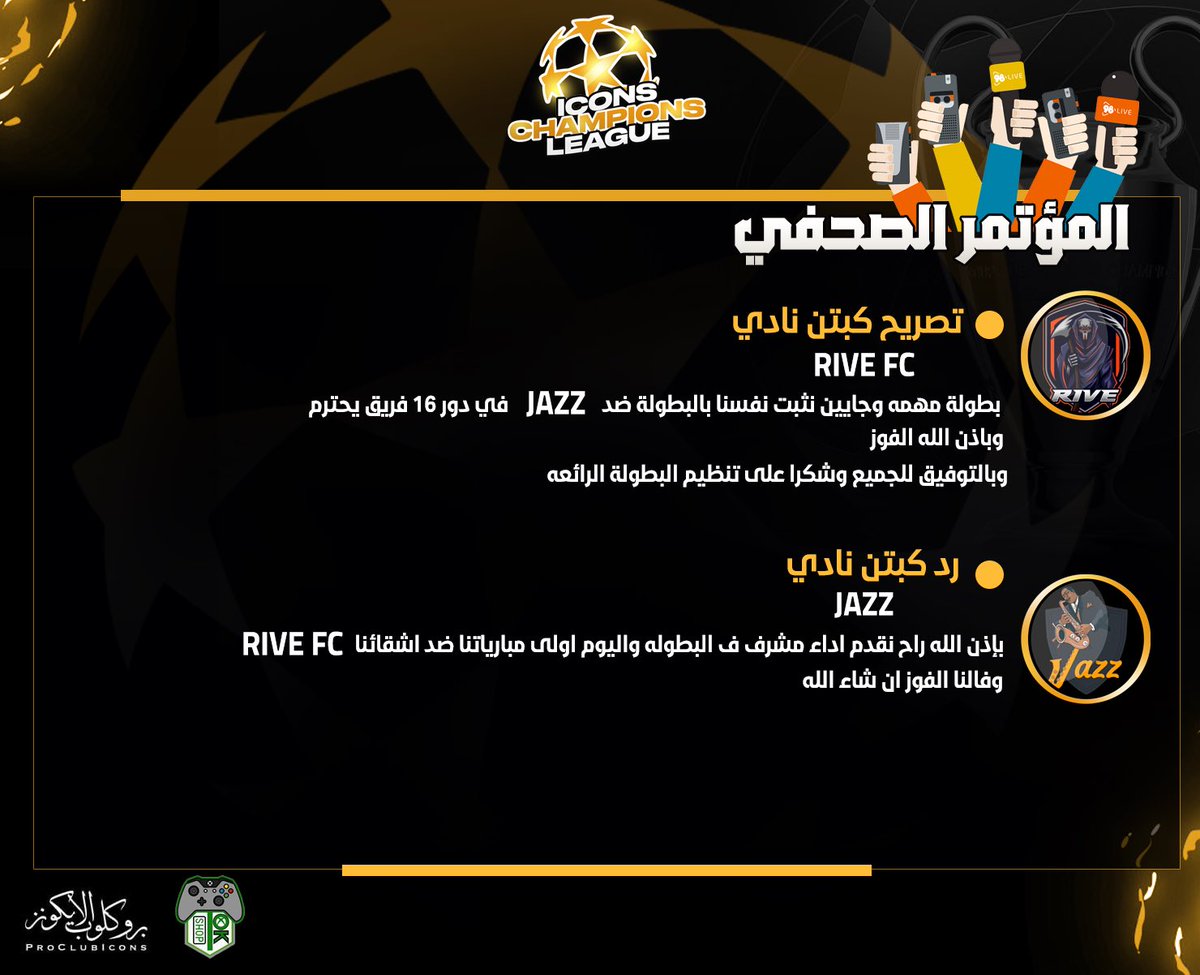 ᴘʀᴏᴄʟᴜʙ | ɪᴄᴏɴs ⚡™️ tweet media