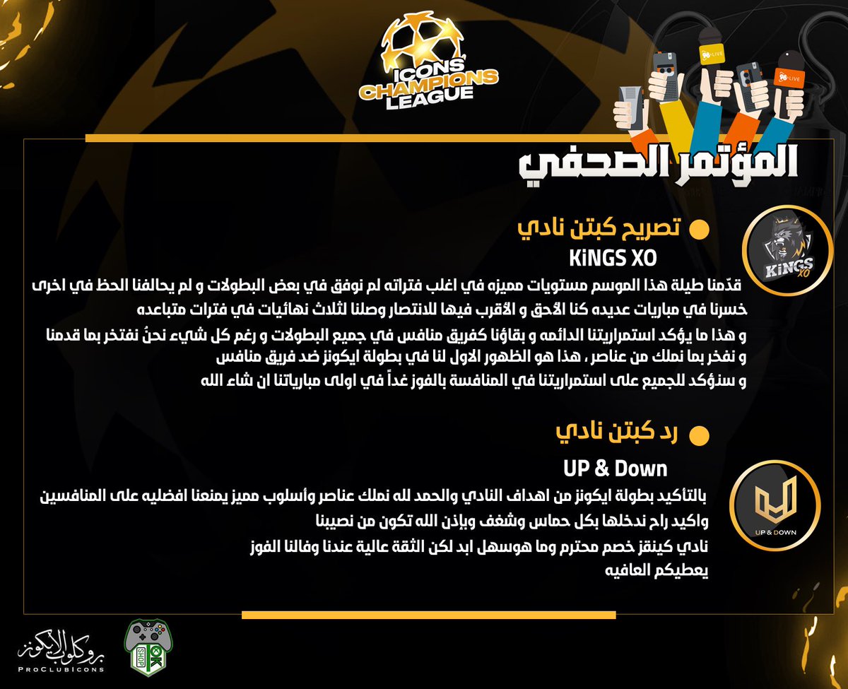 ᴘʀᴏᴄʟᴜʙ | ɪᴄᴏɴs ⚡™️ tweet media