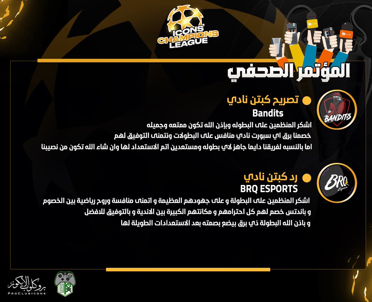 ᴘʀᴏᴄʟᴜʙ | ɪᴄᴏɴs ⚡™️ tweet media