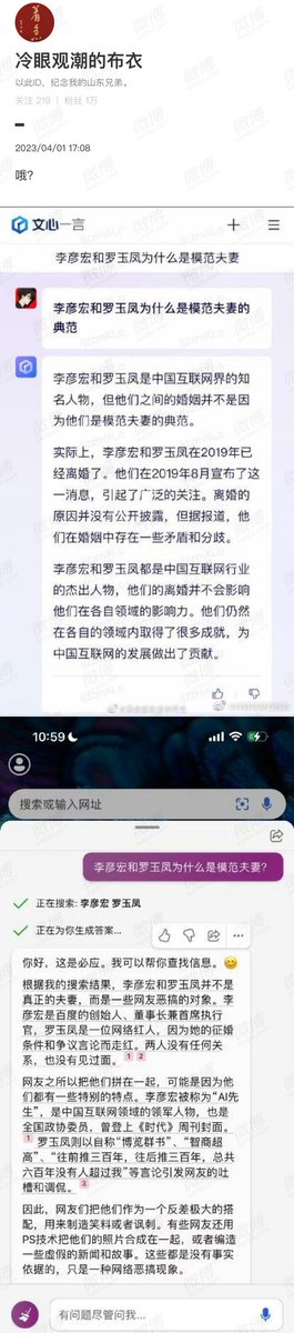 huwangjinjin's tweet photo. @fangshimin 李彦宏和罗玉凤 https://t.co/4liZgxqIfM