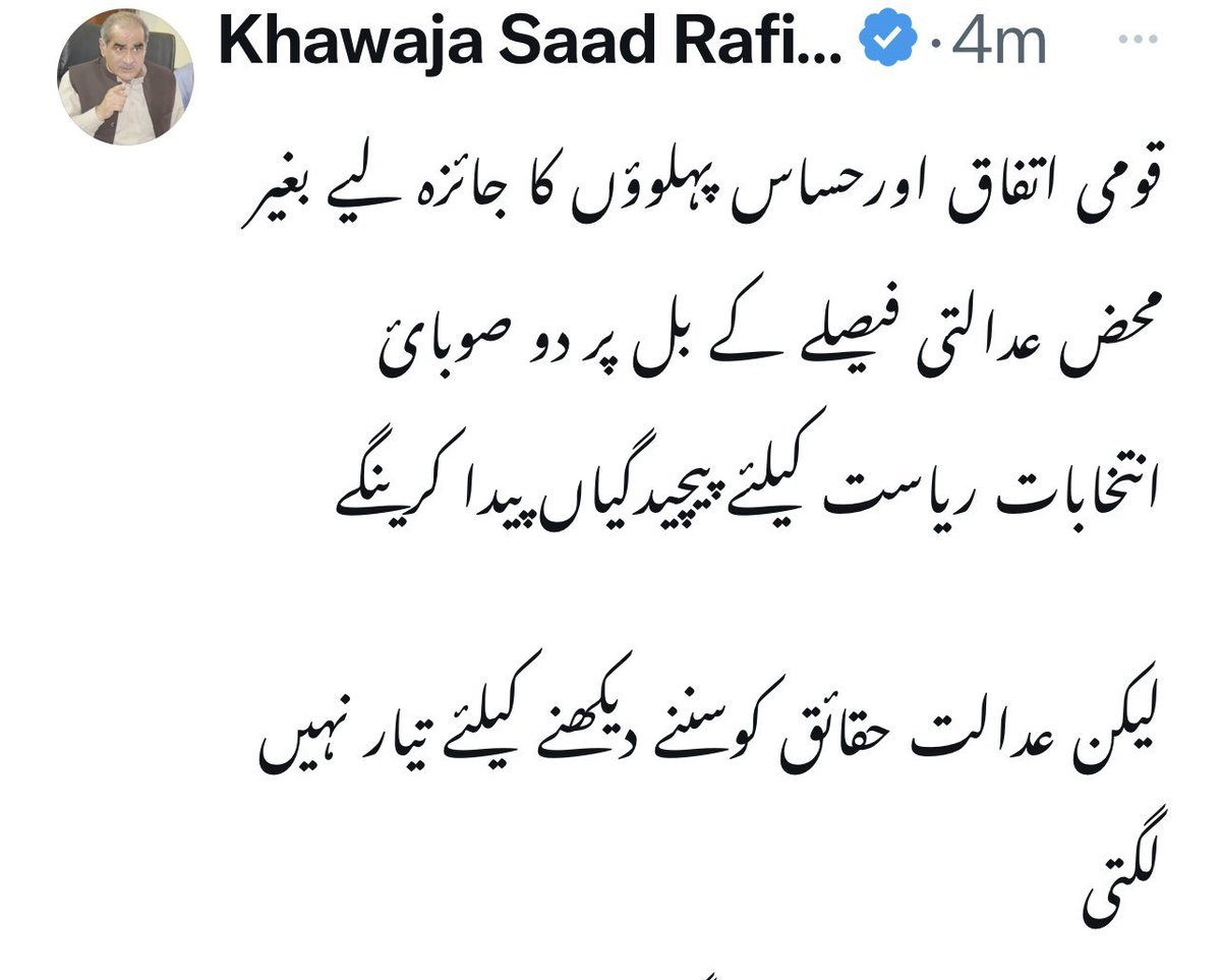 عدالت کو سننا چاہیے الیکشن ہو گئے تو ہمارا کیا بنے گا ، عمران خان جیت جائے گا اور کچھ مہینے بعد وزیر اعظم بھی بن جائے گا، ہماری روزی روٹی بند ہو جائے گی، جو ہے اس کا بھی حسب شروع ہو جائے گا، خدارا رحم کیجئے