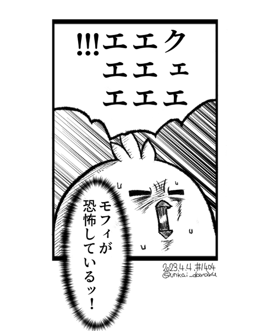 ラクガキおじさんの朝は早い。おは恐怖を感じるモフィさん。#art #illustration #drawing #絵 #落描き #イラスト #w_witch #L_witch  #ルミナスウィッチーズ 