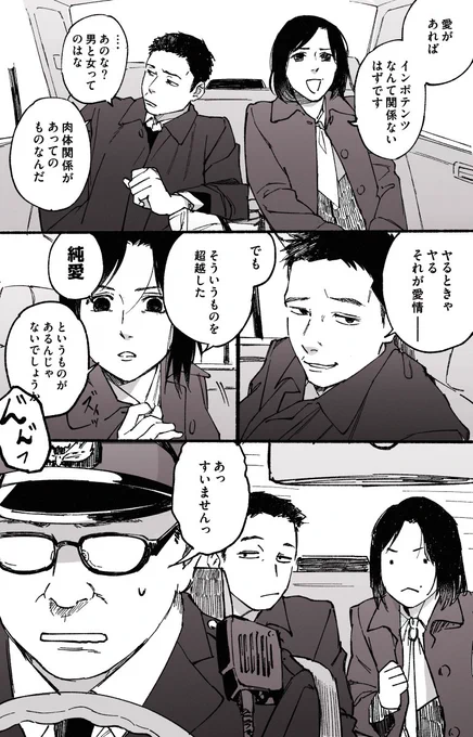 ケイゾク1話より 二人を描きたかった 