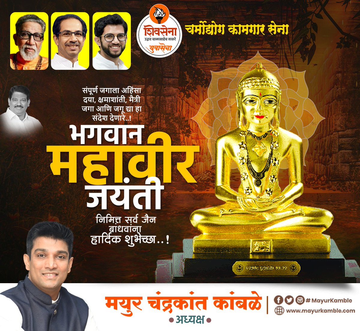 #MahavirJayanti 
#mahaveerjayanti 
#महावीरजयंती