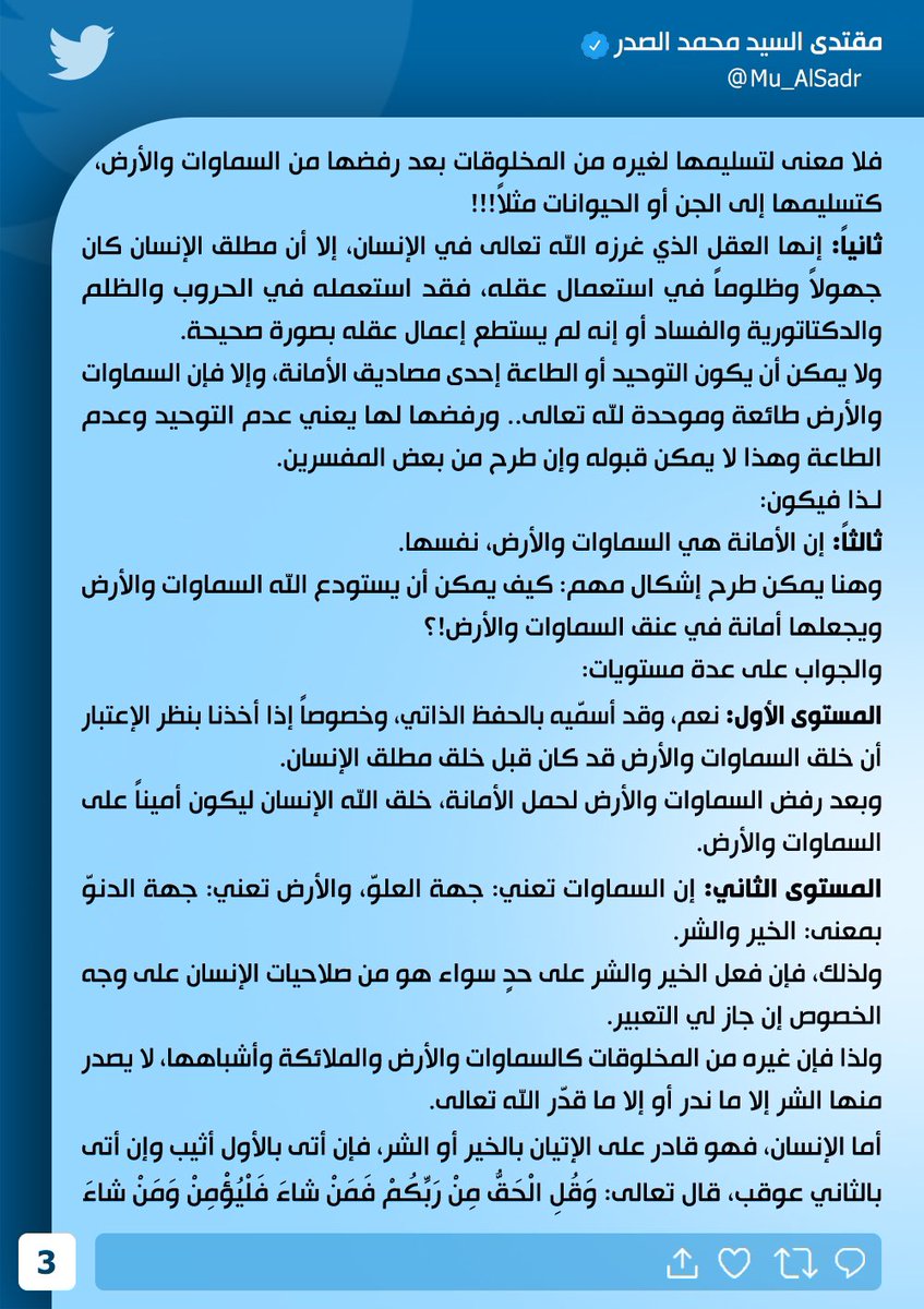 Mu_AlSadr's tweet photo. https://t.co/e3prwFnaNl