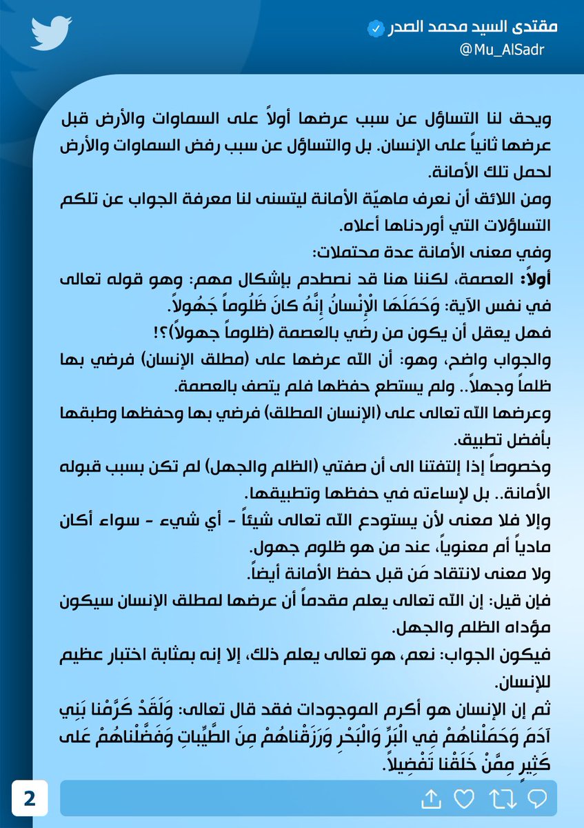 Mu_AlSadr's tweet photo. https://t.co/e3prwFnaNl