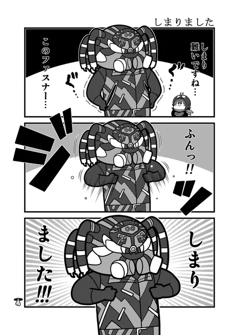 シン・仮面ライダーパロまんが「しまりました」
どんなにくだらなくても描いておいて損はないと判断したネタです。あとクモのトーンは手間ですね。 