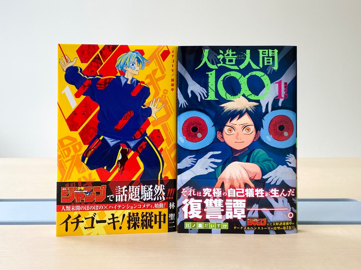 週刊少年ジャンプ 特別編集版 セット ◤週刊少年ジャンプのコミックス 4月刊発売中🎊◢ 今月の新刊はこちら