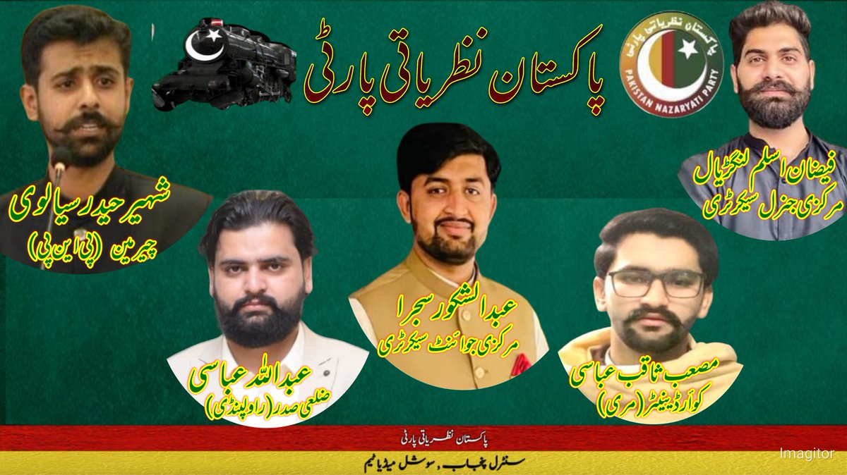MassabSaqib's tweet photo. #pnpparty https://t.co/n0sbdT7skv