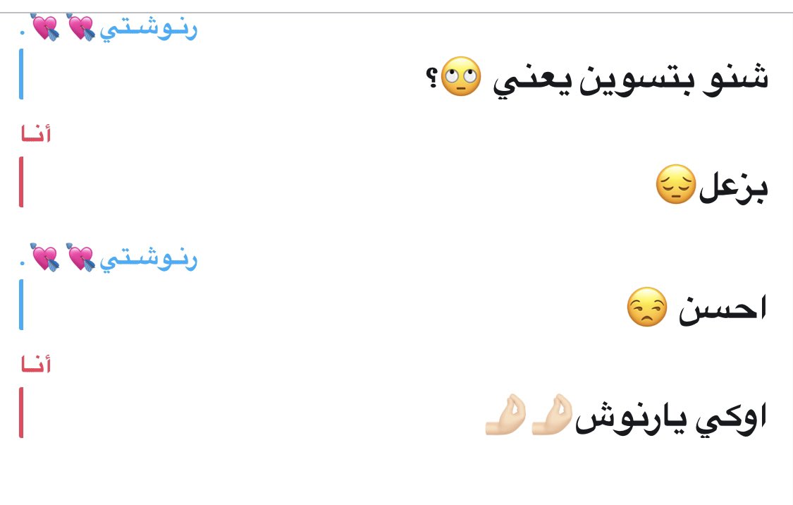 قطع العلاقه مع مشرفتكم الى يوم اخر . <a href="/ranoahal/">رنوش</a>