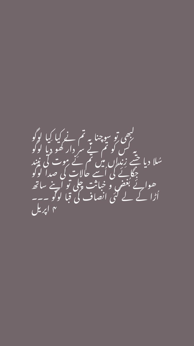 moazamkhan13's tweet photo. #4Apr https://t.co/rS4Wr3jcgm