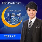 川島明（麒麟）のPodcast