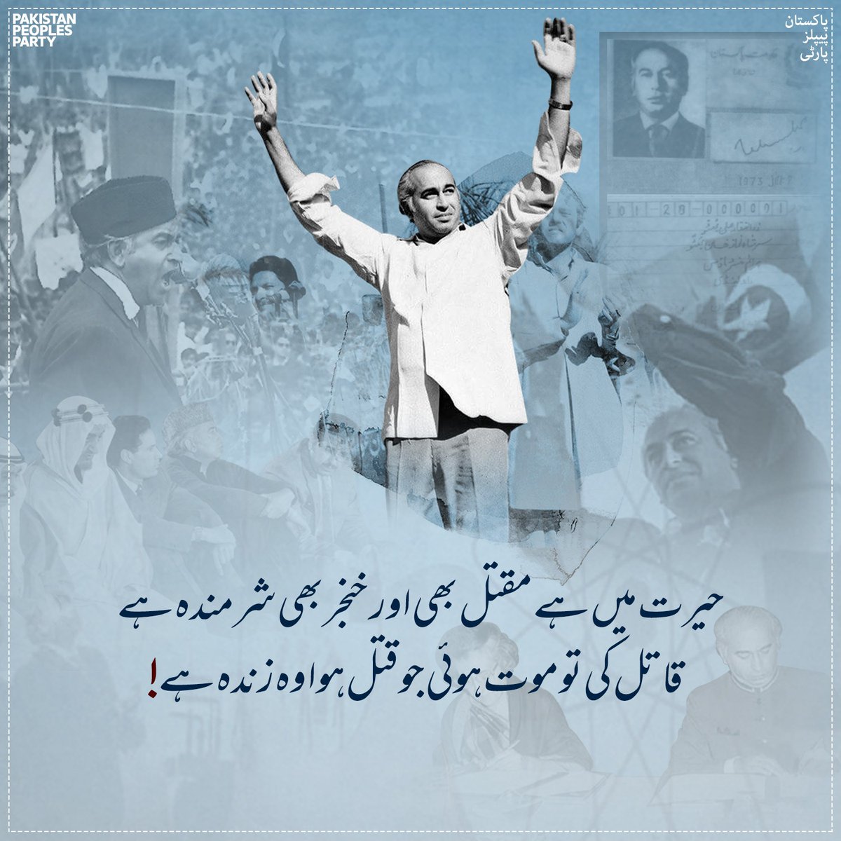 #ZulfikarAliBhutto lives on in every person who believes in democracy and would rather die than submit to forces attempting to destabilise the nation!
#SalamBhutto
