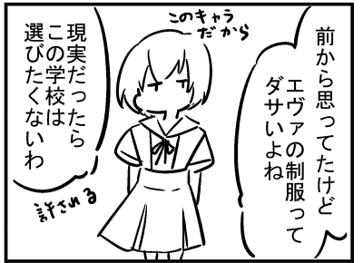 ブログ更新!『好きなアニメの制服は?』 ⇒ 